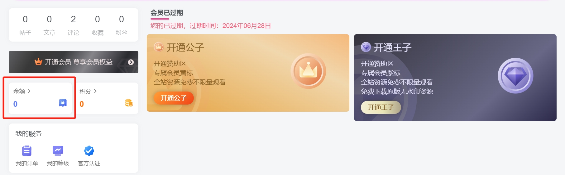 图片[2]-开通赞助区教程，不会用的必看-爱上ASMR