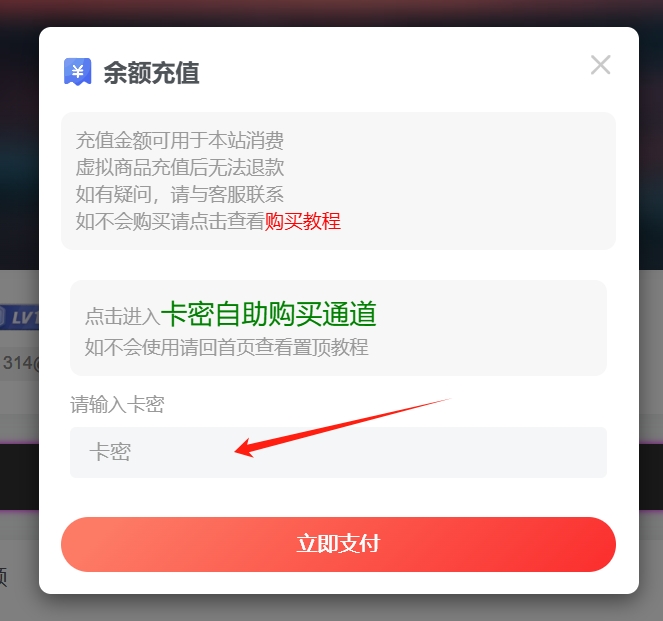 图片[7]-开通赞助区教程，不会用的必看-爱上ASMR