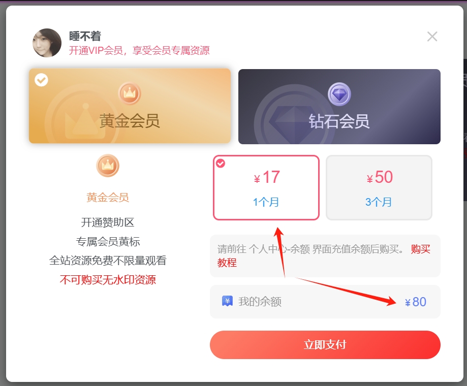 图片[8]-开通赞助区教程，不会用的必看-爱上ASMR